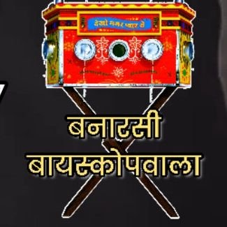 B_Bioscopewala's profile picture. 