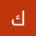 كرار كاظم (@krrkm62894361) Twitter profile photo كرار كاظم (@krrkm62894361) Twitter profile photo