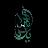 Mustafawī (@thehiddensage) 's Twitter Profile