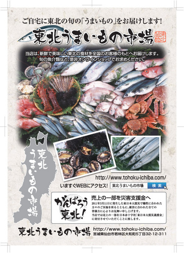 tohoku_u_ichiba's profile picture. ご自宅に三陸、東北の旬の「うまいもの」をお届けいたします。当店では新鮮でおいしい東北の食材を全国のお客様のもとへお届けいたします。旬の魚介類などを是非オンラインショップでお求めください。今すぐWEBサイトにアクセス。facebookページhttps://t.co/nP7xFWdO0O