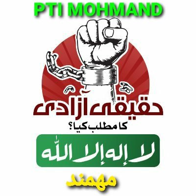 Offical twitter account of pakistan tehreek-e-insaf distt mohmand. news,information,development & upcoming activities.
Managed by PTI SMT,KP SMT and INFLUENCER.