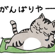 還暦を迎え、第3の人生😽😽😽
バラの生産＆販売は私の遊び場、ガーデニングと趣味のゴルフと競馬（クラブで出資）を思う存分楽しみたいと思います！
心配事は多いけど、それは若い人たちに委ねて…
私たちは元気で明るく楽しい世界を作っていきましょう！

有機栽培、無農薬栽培のガーデニングセミナーも好評開催中😼😼😼