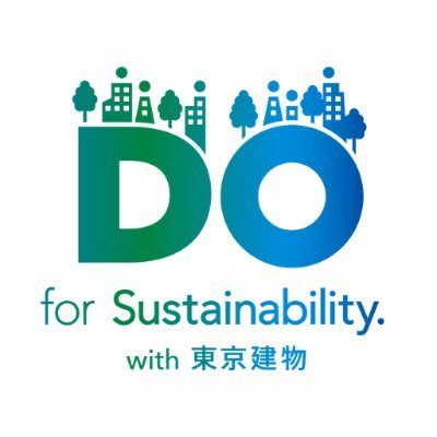 DO for Sustainability. with 東京建物の公式アカウントです。東京建物のサステナブルなまちづくりの最新情報や、サステナビリティパートナーAIさんとの活動などを発信していますので、ぜひフォローをお願いします。