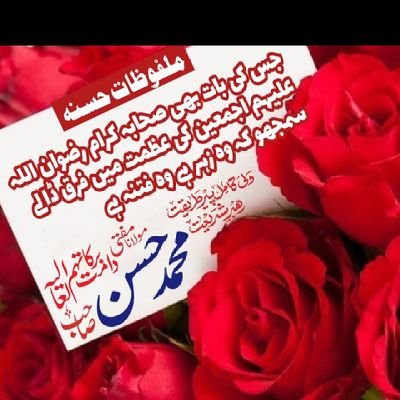 فداک ابی و امی رسول اللہ ﷺ