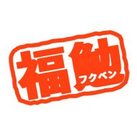 ちかっぱ熱い！福岡勉強会 (@fukuokastudyclu) Twitter profile photo