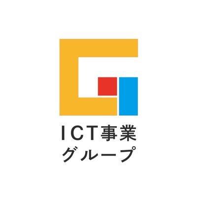 合同会社ジェニュインは障がい児者の福祉サービス事業を運営しており、その一環として障がい者のIT人材育成に取り組んでいます。私たちICT事業グループは健常者とともに障がい者も活躍しています