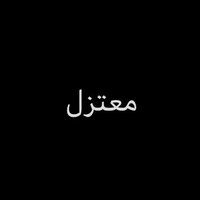 فــزّاع (@urfza3) 's Twitter Profile Photo