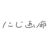 にじ画廊 (@nijigaro) Twitter profile photo