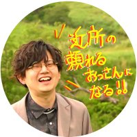 いしまる⌬調剤喫茶farmatería (@chozaikissa) 's Twitter Profile Photo