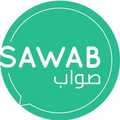 Sawab - صواب