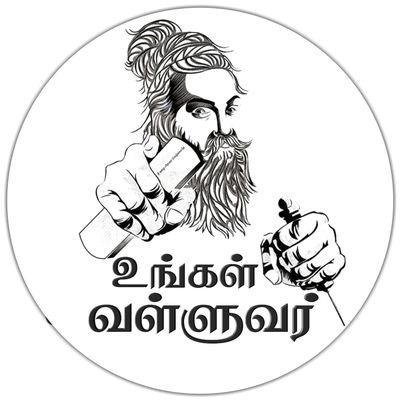 ungalvalluvar