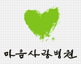 maeumsarang_'s profile picture. 안녕하세요^ㅡ^*
전주 마음사랑병원의 '마음이'입니다~!
여러분의 마음에 평안함과 사랑이 깃들도록!
제가 열심히 위로하고 독려할께요~_!사랑합니다!