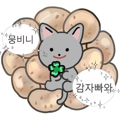 내 우주의 중심에 있는 나의 달
아 문빈 존나 보고싶다