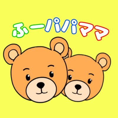 Fu_randachu_pm's profile picture. ふーパパ・ふーママのプロセカリザルトやイラスト等を投稿していきます。ふー乱打中【@Fu_randachu】▶️https://t.co/wqoioZy9bPもよろしくお願いします💪🐻✨