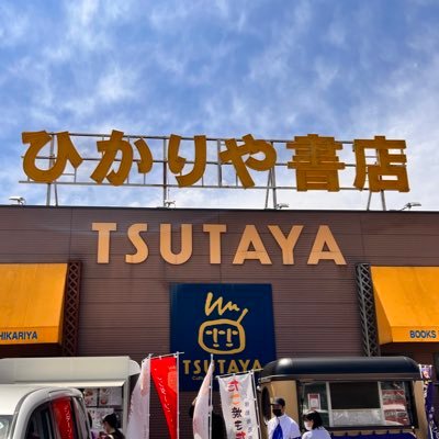 ひかりや書店 網走店（TSUTAYA 網走店）