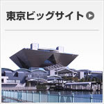 コミケ初心者～何回か参加された方に知ってほしい事、守って欲しいお約束、国際展示場までの交通・宿泊情報をお知らせする個人のサイト「コミケにいかねば」のアカウントです。サークル当落前後から期間限定でコミケに関する色々な事をつぶやきます。今回もいいコミケになりますように。