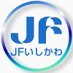 石川県漁業協同組合/JFいしかわ【公式】 (@jfishikawa) Twitter profile photo 石川県漁業協同組合/JFいしかわ【公式】 (@jfishikawa) Twitter profile photo