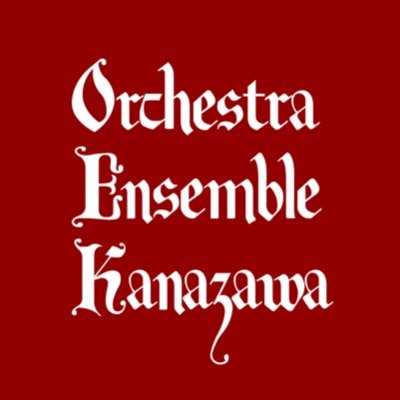 1988年設立。常設では日本最初のプロフェッショナル室内管弦楽団です。石川県立音楽堂が本拠地。公演情報や日々の由無し言をツイートします。One of the most active chamber orchestras in Japan, based in Kanazawa.