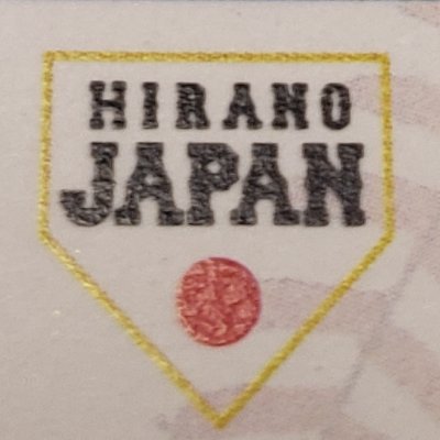 50歳でも135キロのストレートが投げられるようトレーニング中❗(選択と集中、強みの維持・強化、B→E)

177センチ74キロ

『ピッチャーはスピード(だけ)じゃない❗』
でもスピードにはこだわりたい😀

GYOSEI⑩(代表)→ウィルス⑱(主将)→THインセクターズ⑱

投稿は、野球ネタと自らのコラムがメイン。