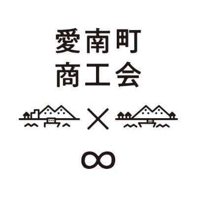 海と山に囲まれた豊かな自然が根付く愛南町。四国の北西に位置する「愛媛県」の最南端にあり高速道路も鉄道も通っていないちょっとのんびりした町です。わが町を愛する当会職員が、地域の情報やお店、魅力あふれるスポットなどをタイムリーにご紹介。当会が運営するECサイト「AINAN-STAND」は「愛南町のいいものがそろう売店です。