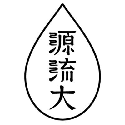 【生きた智慧を次世代へ】 700人の小菅村で大学連携/農林業/教育に取組中。#源流大学 を主催。/ #甲武信ユネスコエコパーク/森林サービス産業 #30by30 メルマガ⇒https://t.co/5y0m36G2Xm?… インスタ⇒npokosuge