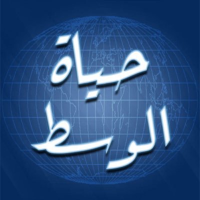 علامة صِحافية عربية رقمية سياسية دولية مستقلة. تصدر عن مجموعة حياة المدينة للأبحاث والتأثير (@hayat_almadinah).