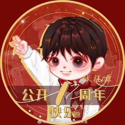 TF家族-张桂源gyz (@tffamilygyz) / X