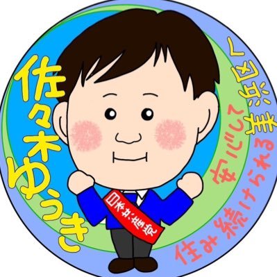 小池晃党書記局長・参院議員 – търсене / X 小池晃党書記局長・参院議員 – търсене / X