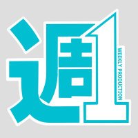 週一制作委員会 (@kouhoushuuichi) Twitter profile photo