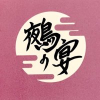 鵺の宴 ～nue no utage～ (@nuenoutage) Twitter profile photo