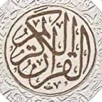 وَبَشِّرِ الصّابِرينَ (@quraaanalkarim) Twitter profile photo