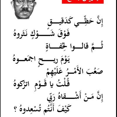 لا سوق عندي للأماني
 روحو إشترو تلك البضاعة من دكاكين الولاة انا لاٱبيع مخدرات