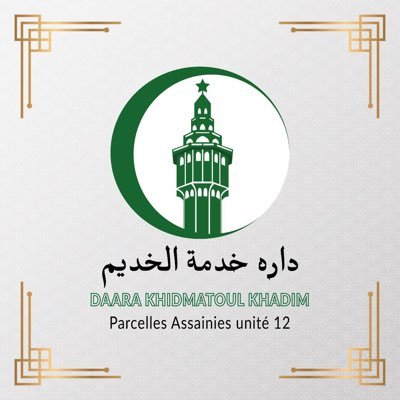 Khidmatoul Khadim Parcelles Assainies. Au service de Cheikh Ahmadou Bamba.📍Siège : Plles Ass U12 N159 📞Tel: 77 688 64 15 / 78 129 08 07