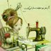 خانم خیاط (@javadmrzrf) Twitter profile photo خانم خیاط (@javadmrzrf) Twitter profile photo