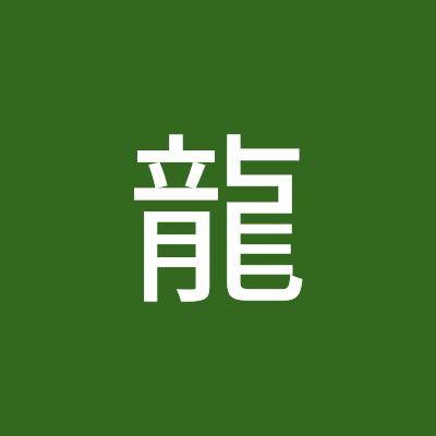 20↑ 🚹ゲーム及び雑多垢 フォロー気軽にしてください！いいねは既読感覚 スプラ/雀魂/パズドラ/シャドバ/マイクラ/どう森