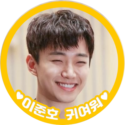 油っこいロマンスでジュノ(2PM)沼にドボン💛2021.11ハレスに🔰元ビギスト
💛イ・ジュノという人間が大好き💛手フェチ💛ジュノが好きだけど2PM全員好き💗❤💚💙💛💜
韓国俳優も好きチャン・ヒョク、チャン・ドンゴン、チュ・サンウク、ヒョンビン、イ・ドヒョン他。無言フォローしがちです、すみません🙏