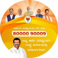 Shankar Patil Munenakoppa(@munenakoppa_mla) 's Twitter Profile Photo