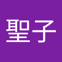 森下聖子 (@a2z8hflu3a2mnog) 's Twitter Profile