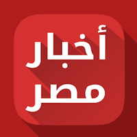آخر أخبار مصر اليوم العاجلة لحظة بلحظة (@adelram2023) 's Twitter Profile Photo آخر أخبار مصر اليوم العاجلة لحظة بلحظة (@adelram2023) 's Twitter Profile Photo