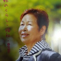 安藤はるみ　日本共産党(@harumi_ando_jcp) 's Twitter Profile Photo