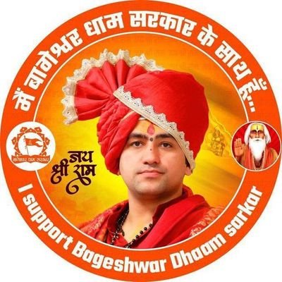 I Support Bageshwar Dham 

हर सनातनी हिन्दू बागेश्वर धाम का साथ दे 🙏🏼🚩
#बागेश्वर_धाम