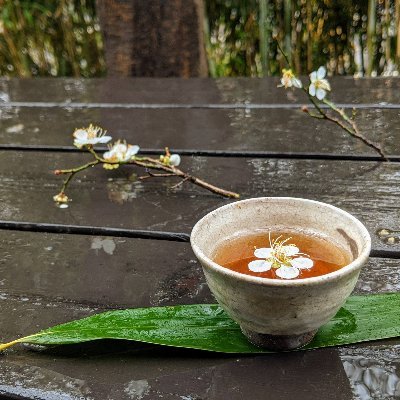 酒茶煙香