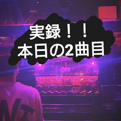 Weekend total of 2500 people
club
Since the start of business, DJ's whole body
2nd music
Account to refer