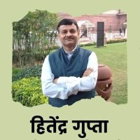 Hitendra Gupta (@guptahitendra) 's Twitter Profile