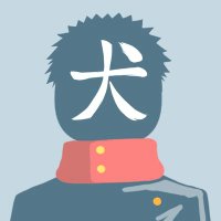 イヌんちゅ (@inu_nchu_) 's Twitter Profile