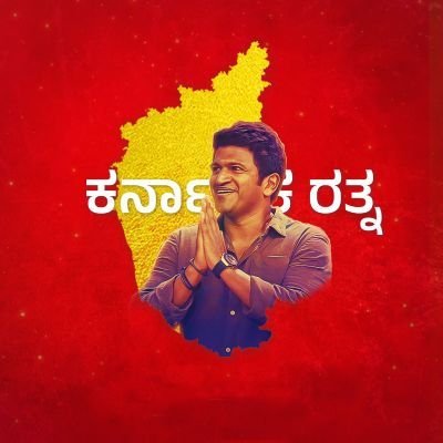 Fan of PowerStar PuneethRajkumar & Proud of Kannadiga..💛❤