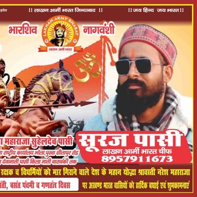 har har mahadev jai maharaja suheldev pasi 🚩🚩🚩pasi jati hi yodha hai aur rahenge bharat mata ki rachha karete rahenge jai jai pasi
