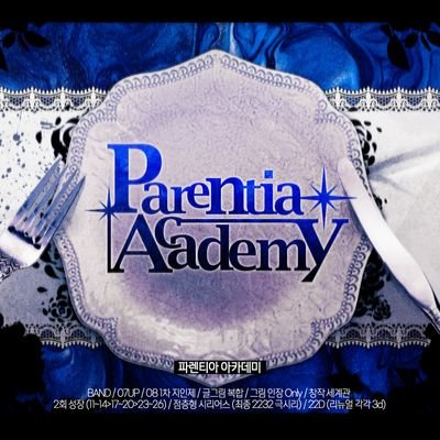 Parentia Academyさんのプロフィール画像