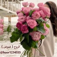الروح (غموض)Rr (@hoor1234555) 's Twitter Profile