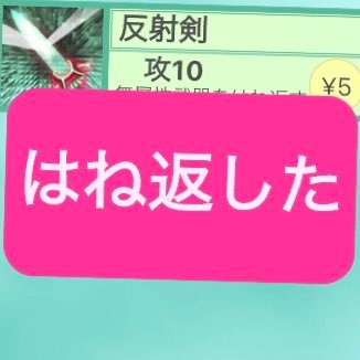 こいつらお金掛けてたんです